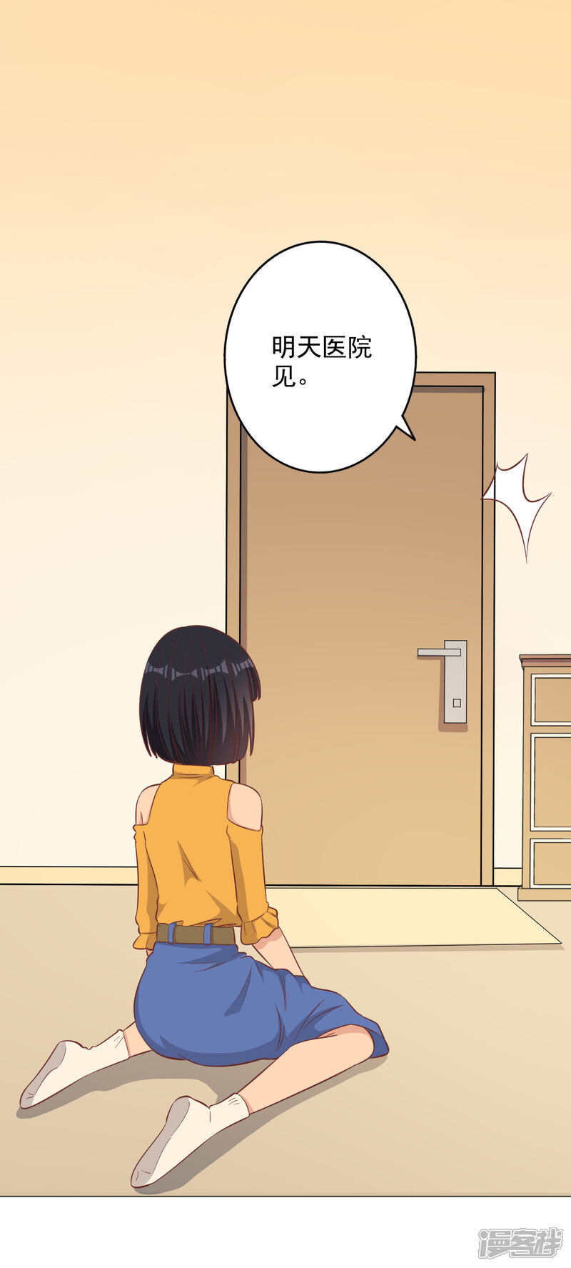 《宠爱难逃偏执顾少高冷妻》第130话 第5页