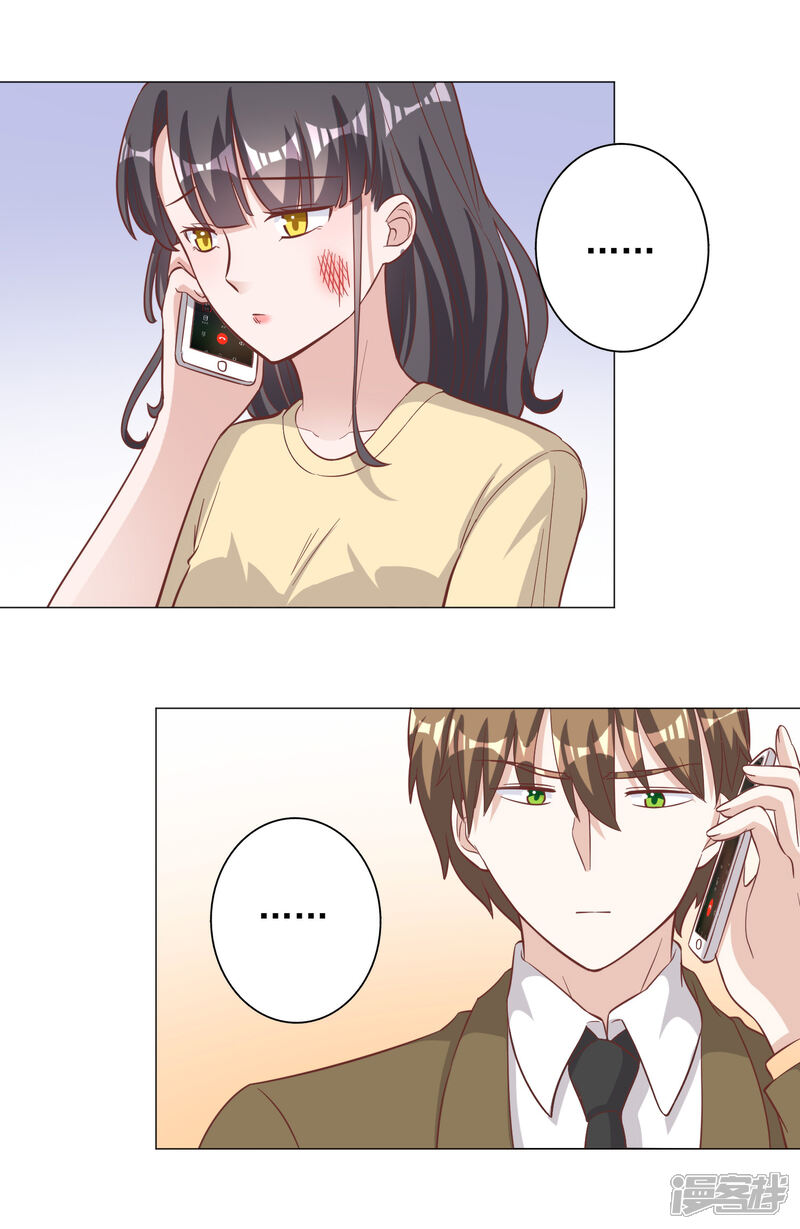 《宠爱难逃偏执顾少高冷妻》第131话 第10页