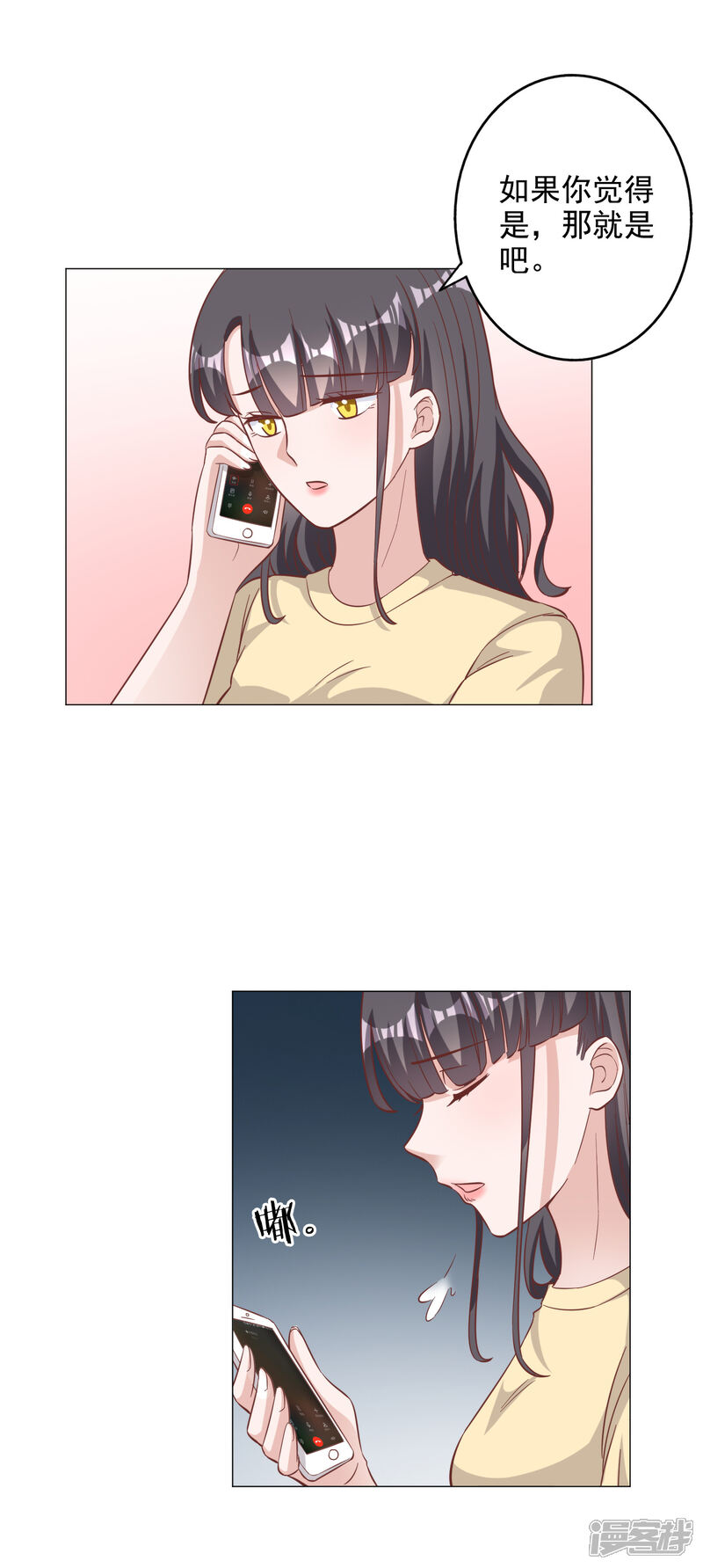 《宠爱难逃偏执顾少高冷妻》第131话 第13页