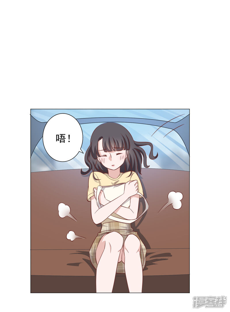 《宠爱难逃偏执顾少高冷妻》第131话 第23页