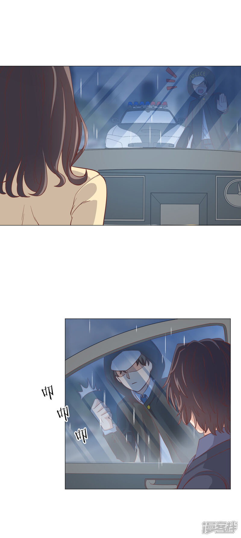 《宠爱难逃偏执顾少高冷妻》第131话 第4页