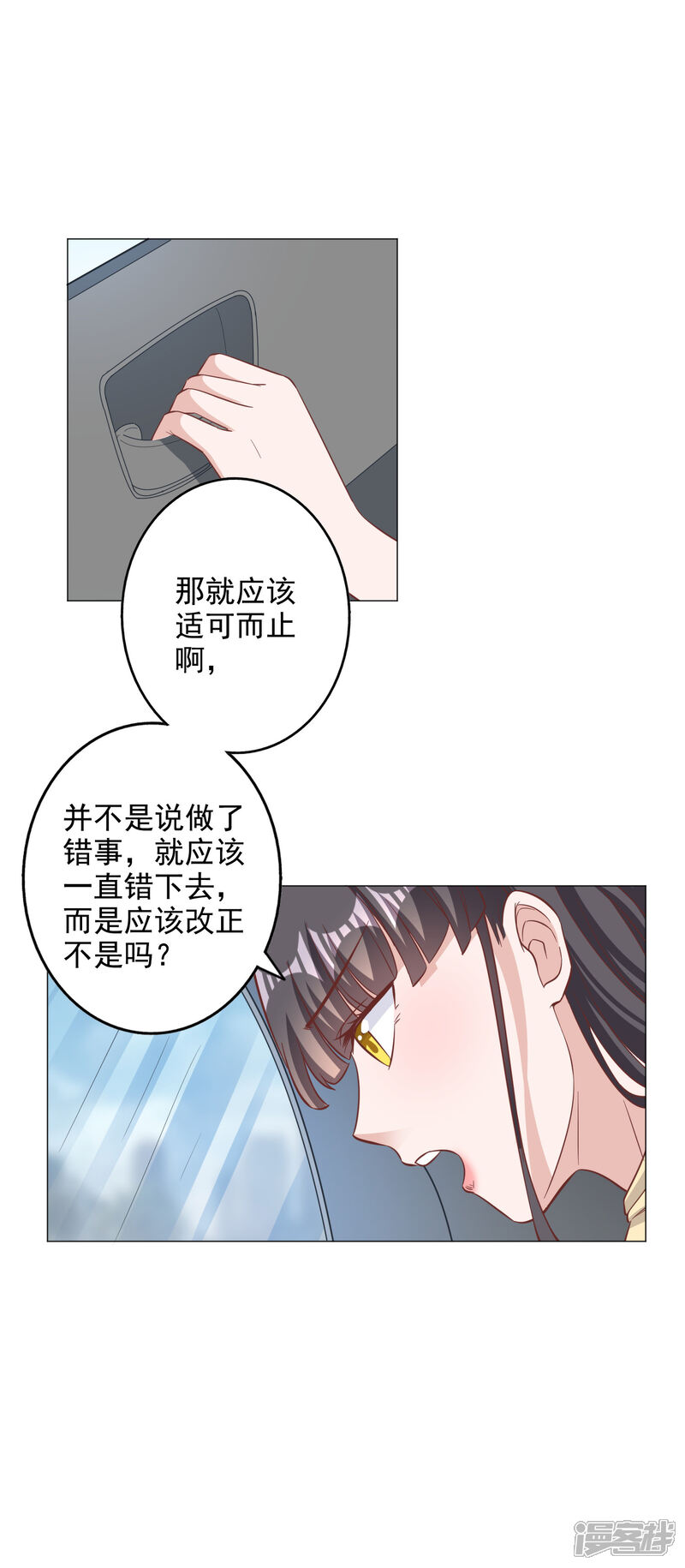 《宠爱难逃偏执顾少高冷妻》第132话 第5页