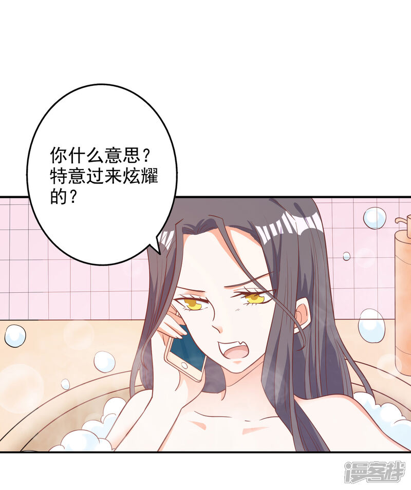《宠爱难逃偏执顾少高冷妻》第133话 第10页