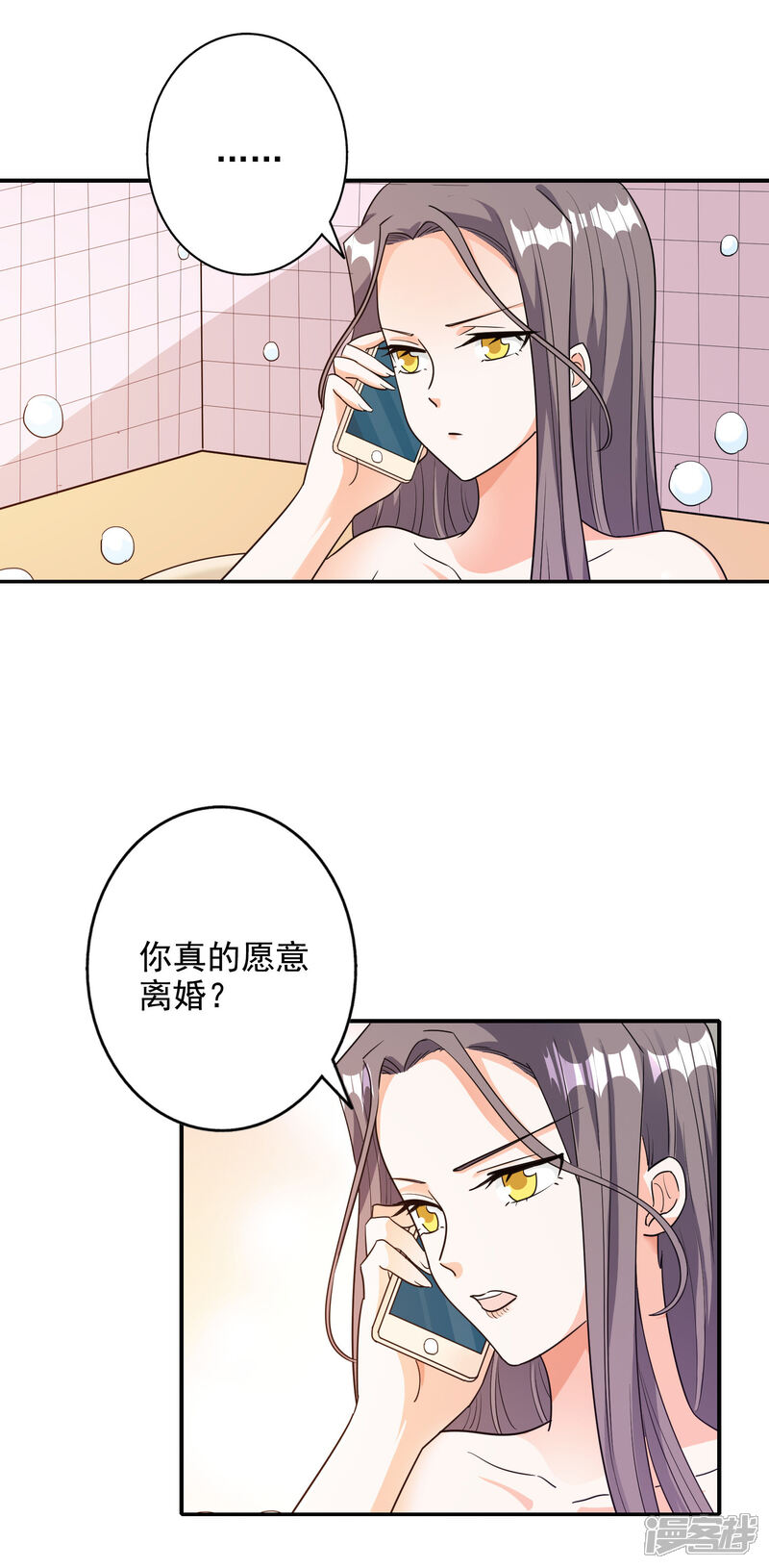 《宠爱难逃偏执顾少高冷妻》第133话 第20页