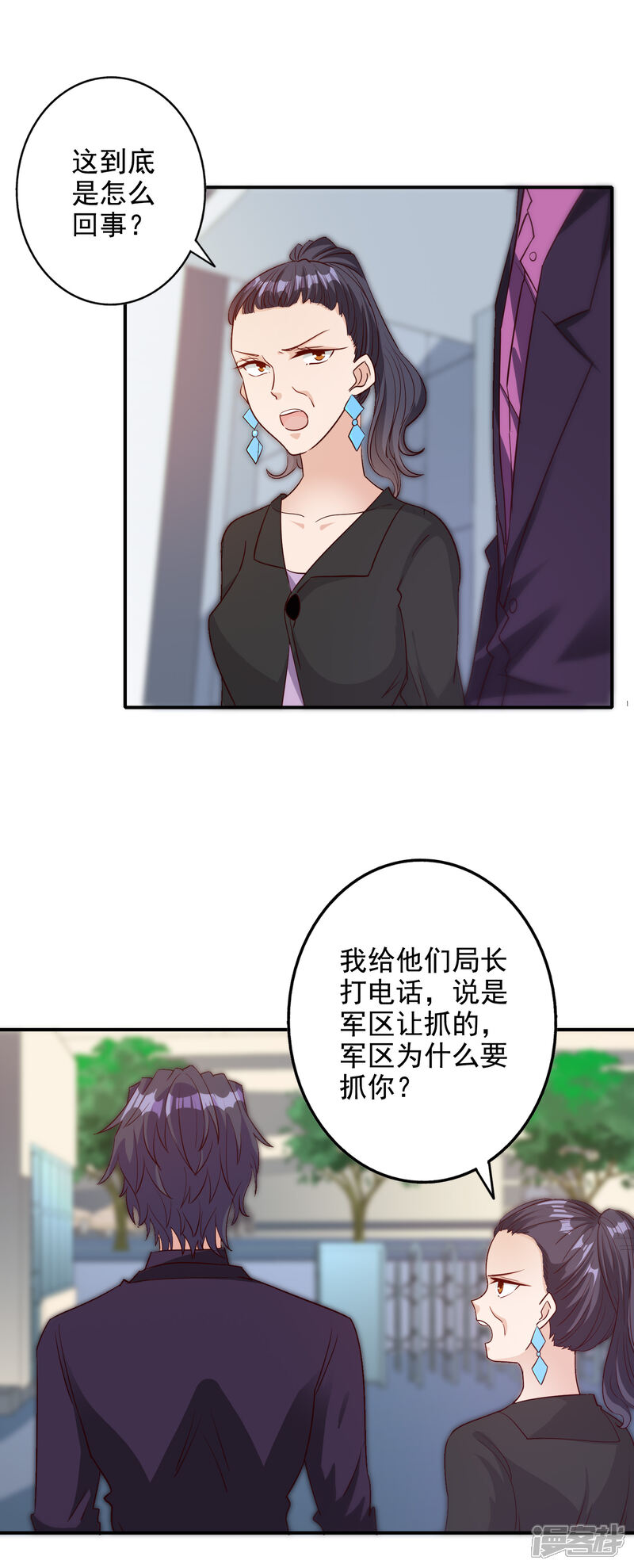 《宠爱难逃偏执顾少高冷妻》第133话 第23页