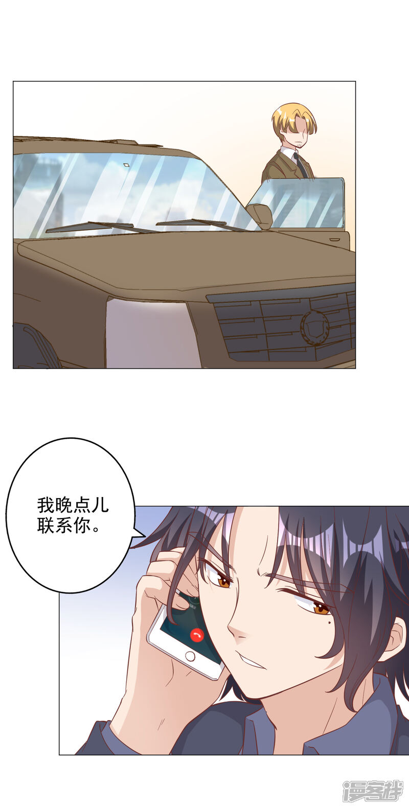 《宠爱难逃偏执顾少高冷妻》第135话 第12页
