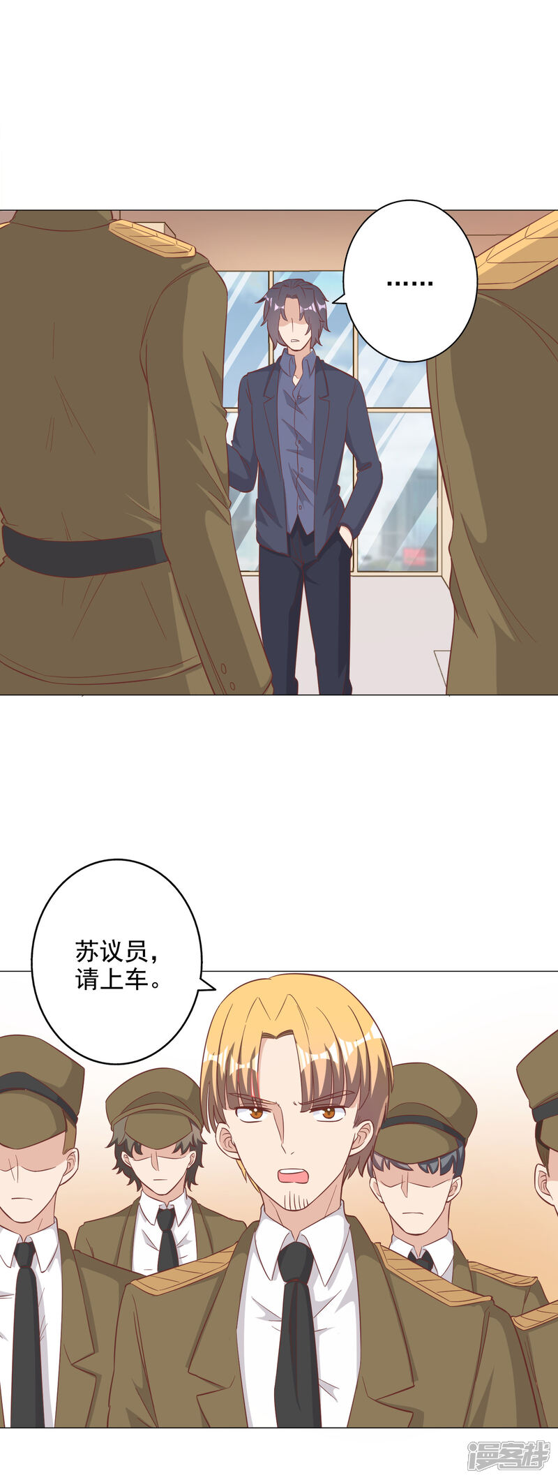 《宠爱难逃偏执顾少高冷妻》第135话 第13页