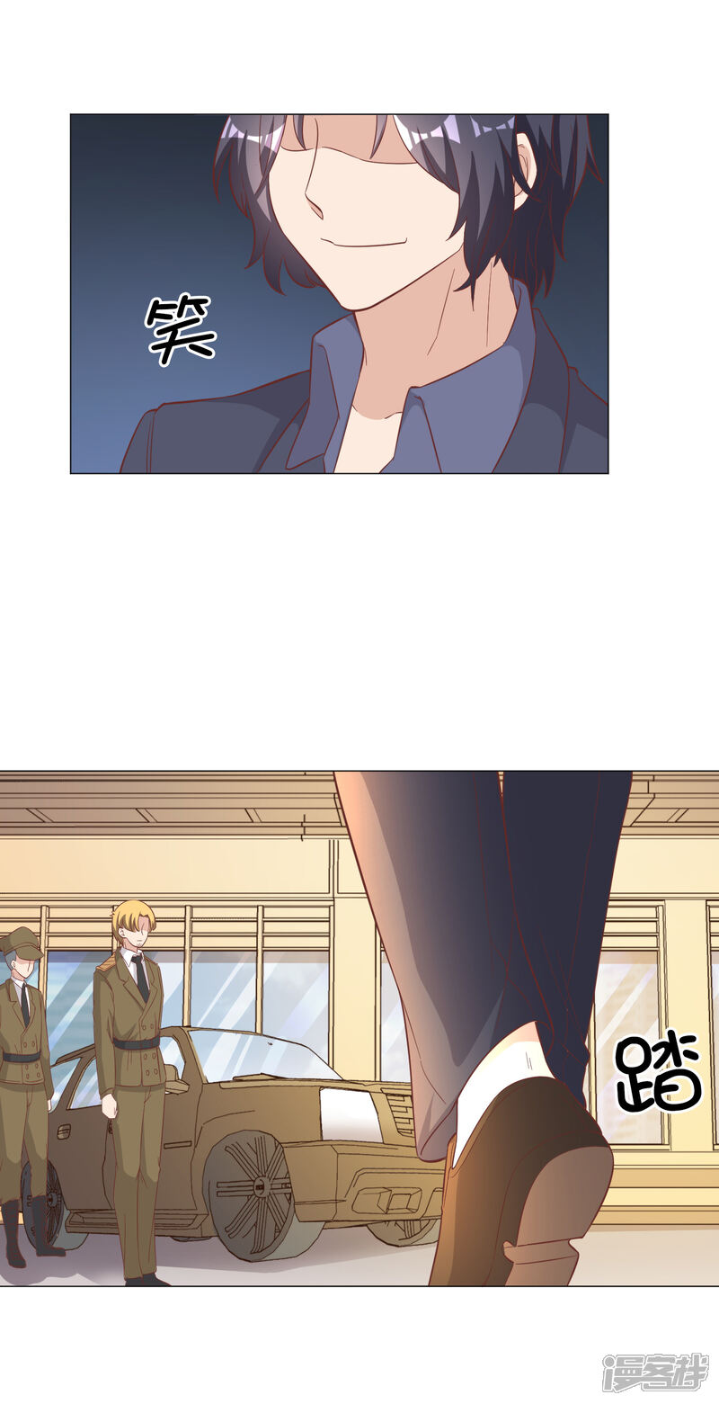 《宠爱难逃偏执顾少高冷妻》第135话 第14页