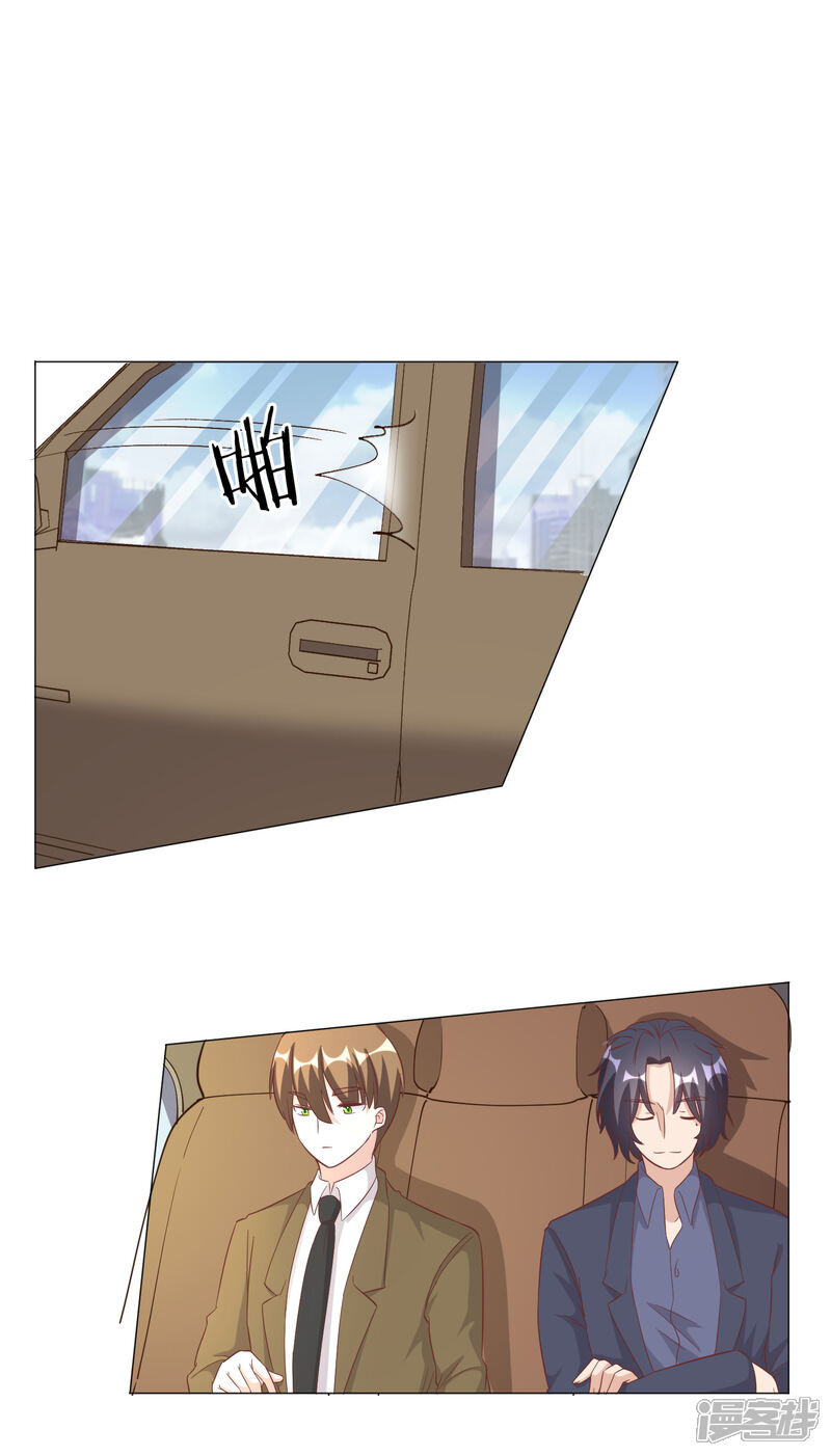 《宠爱难逃偏执顾少高冷妻》第135话 第15页