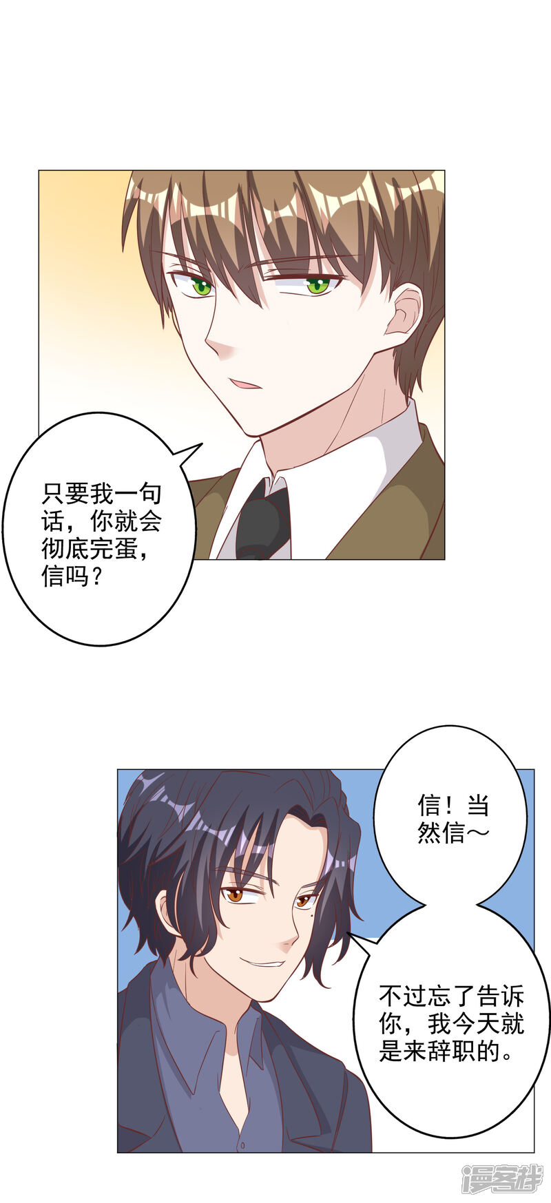 《宠爱难逃偏执顾少高冷妻》第135话 第19页