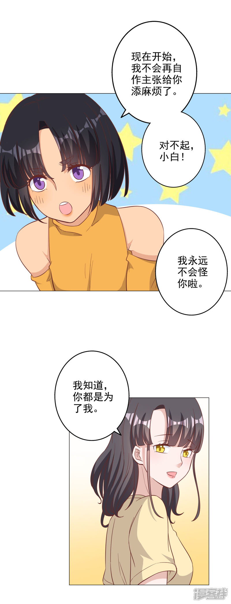 《宠爱难逃偏执顾少高冷妻》第134话 第18页