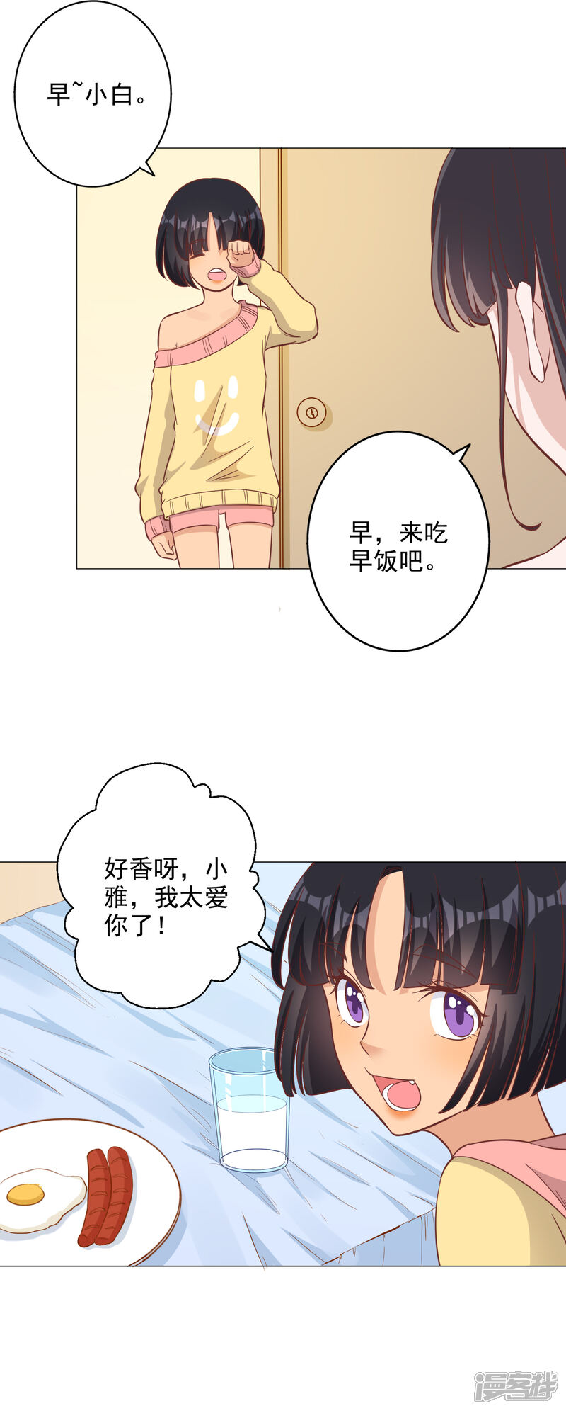 《宠爱难逃偏执顾少高冷妻》第134话 第20页