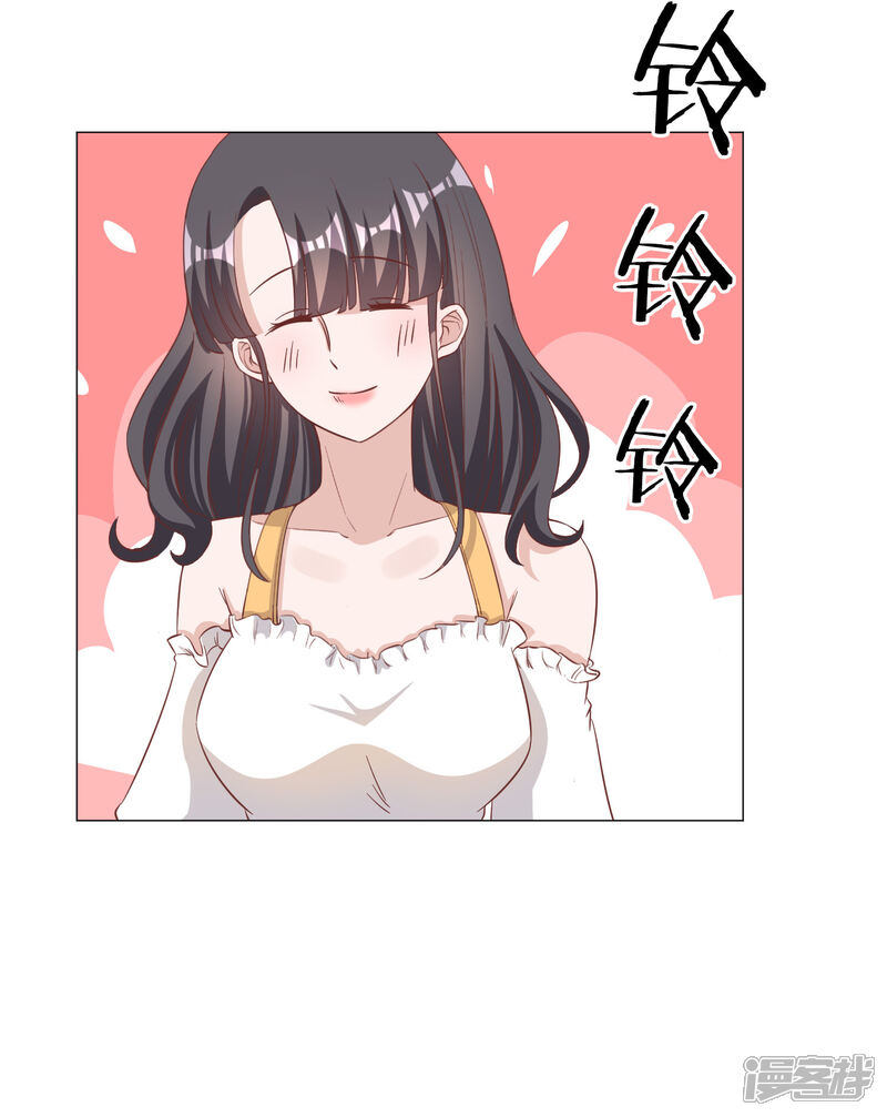 《宠爱难逃偏执顾少高冷妻》第134话 第21页
