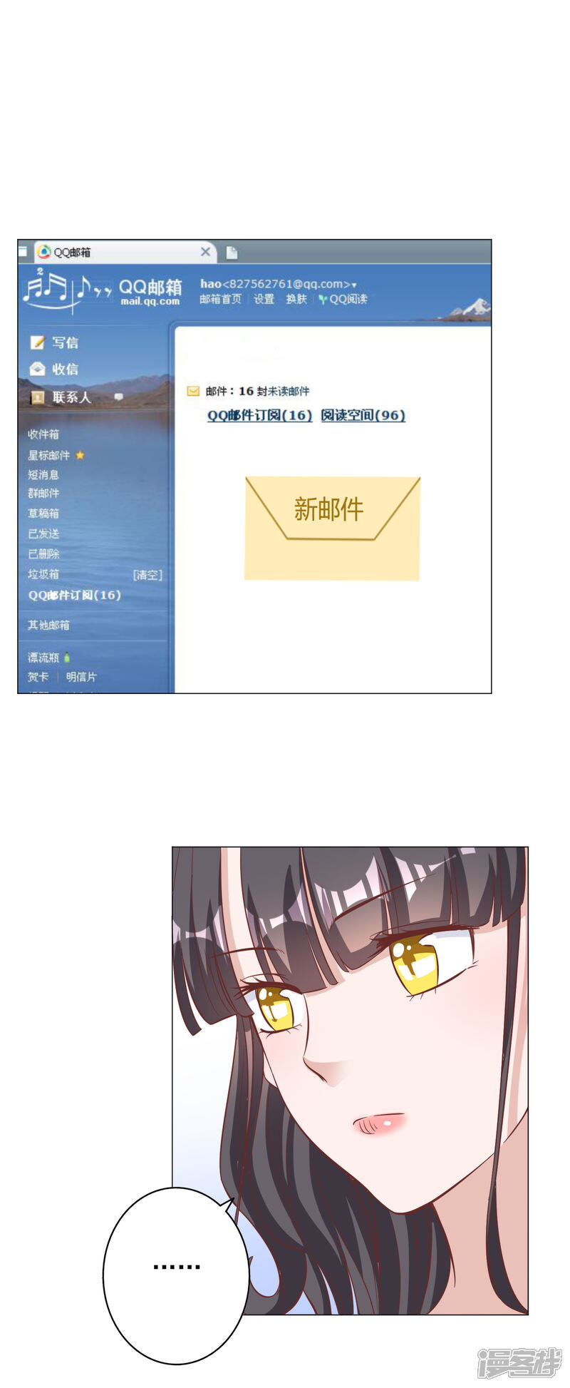 《宠爱难逃偏执顾少高冷妻》第134话 第23页