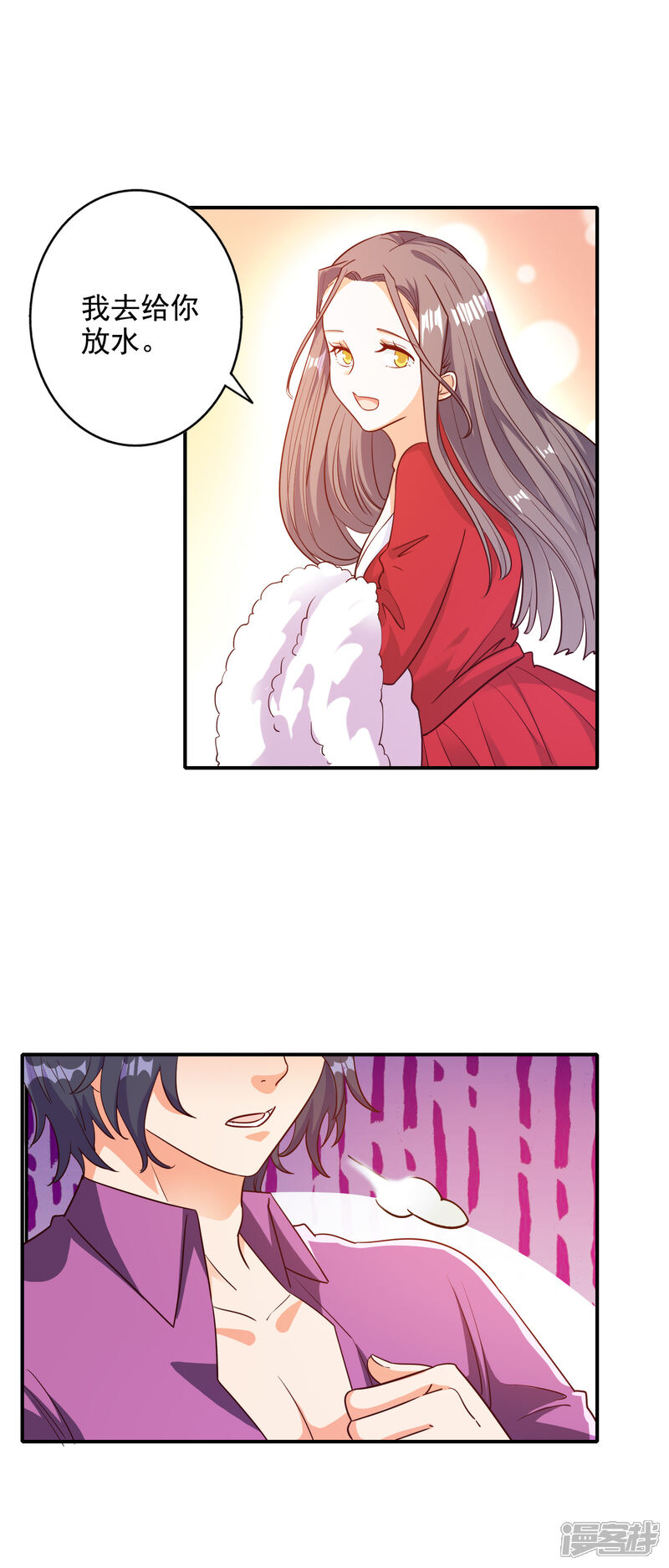 《宠爱难逃偏执顾少高冷妻》第134话 第5页
