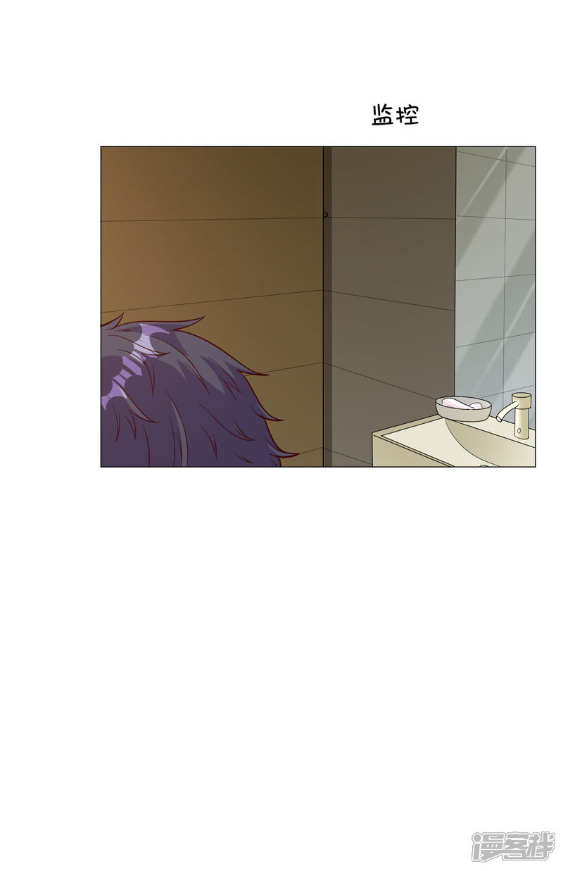 《宠爱难逃偏执顾少高冷妻》第134话 第8页