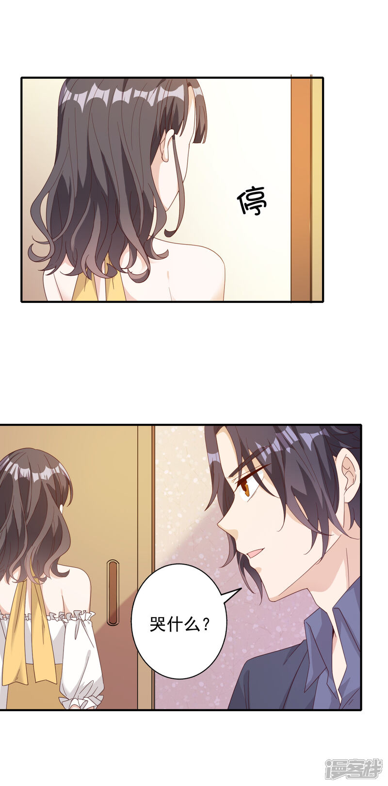 《宠爱难逃偏执顾少高冷妻》第137话 第3页