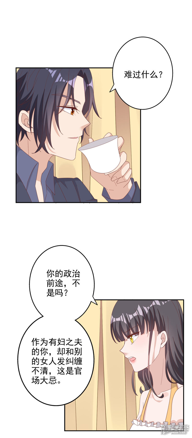 《宠爱难逃偏执顾少高冷妻》第136话 第13页