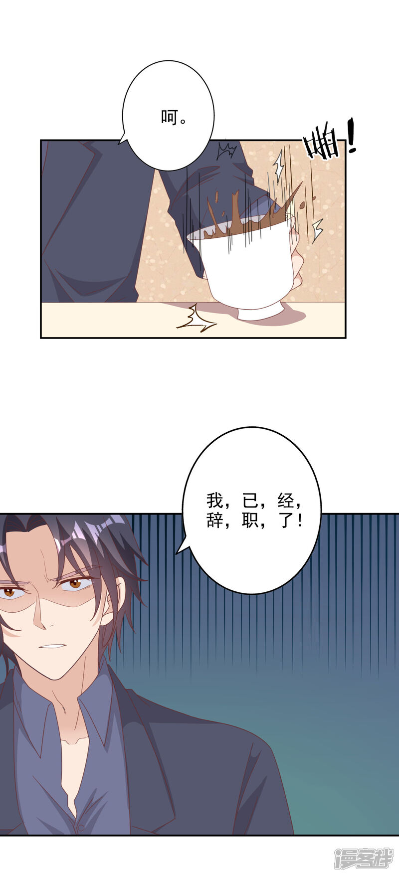《宠爱难逃偏执顾少高冷妻》第136话 第17页