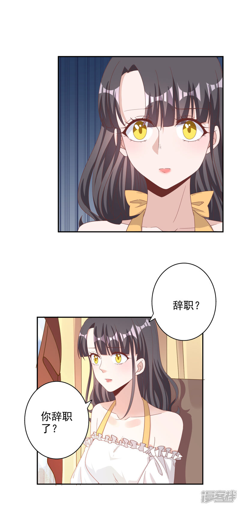 《宠爱难逃偏执顾少高冷妻》第136话 第18页