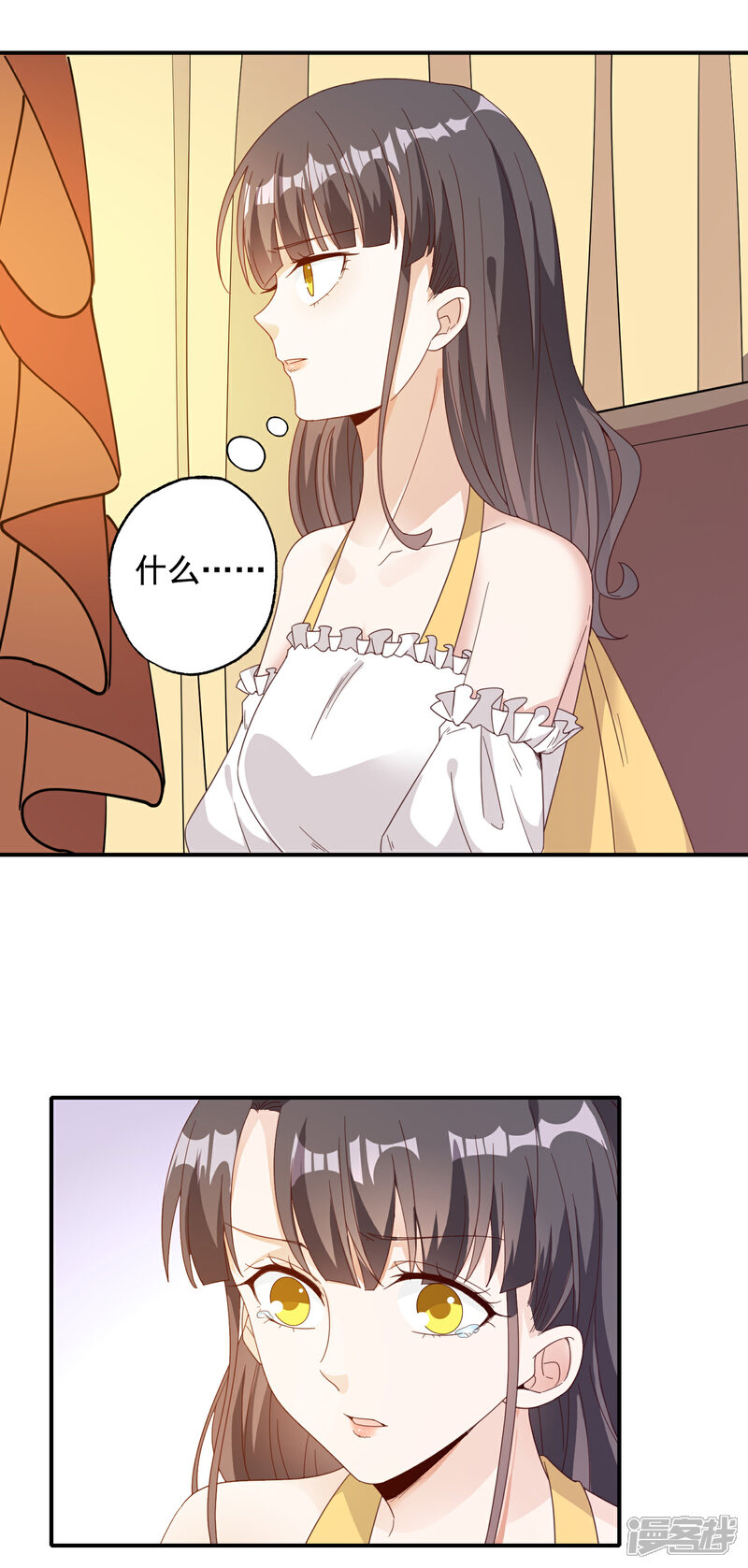 《宠爱难逃偏执顾少高冷妻》第136话 第20页