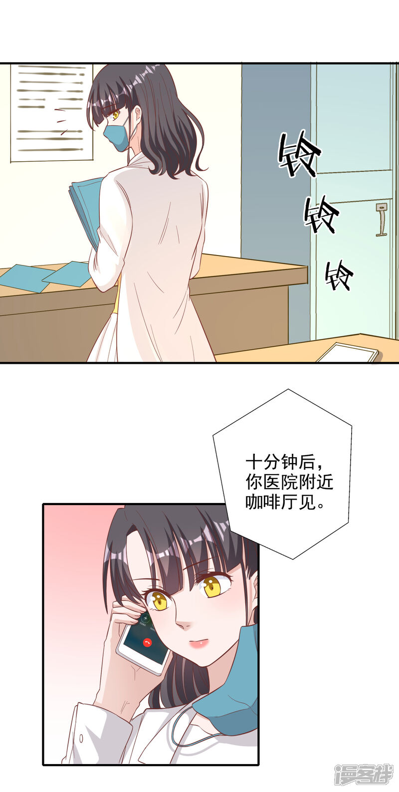 《宠爱难逃偏执顾少高冷妻》第136话 第5页