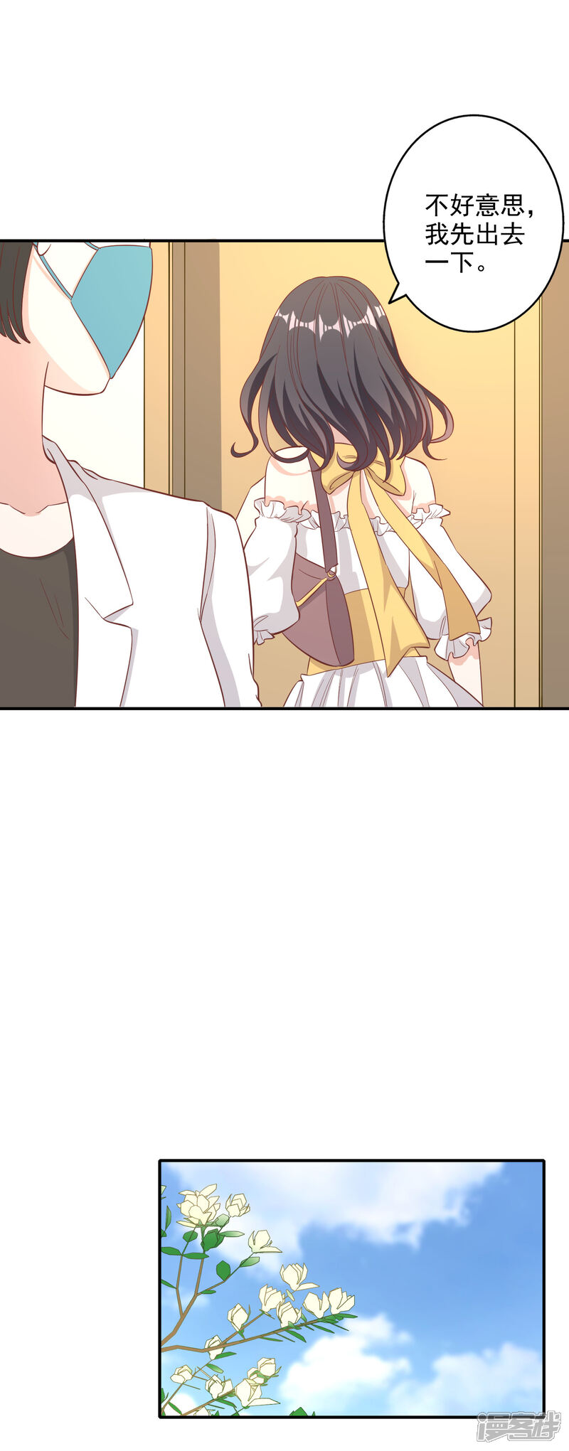 《宠爱难逃偏执顾少高冷妻》第136话 第6页