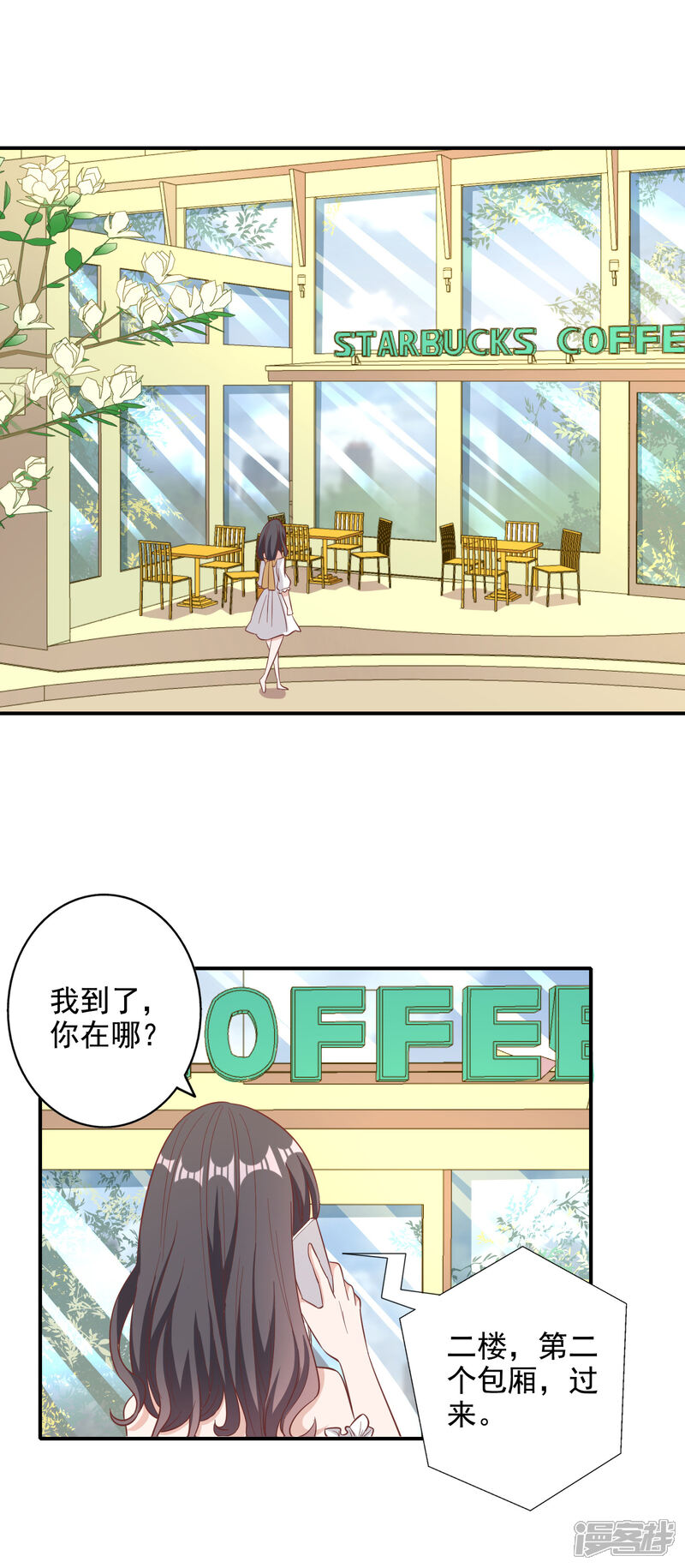 《宠爱难逃偏执顾少高冷妻》第136话 第7页