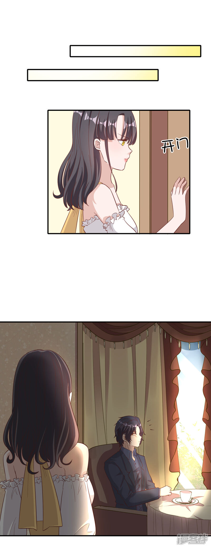 《宠爱难逃偏执顾少高冷妻》第136话 第8页