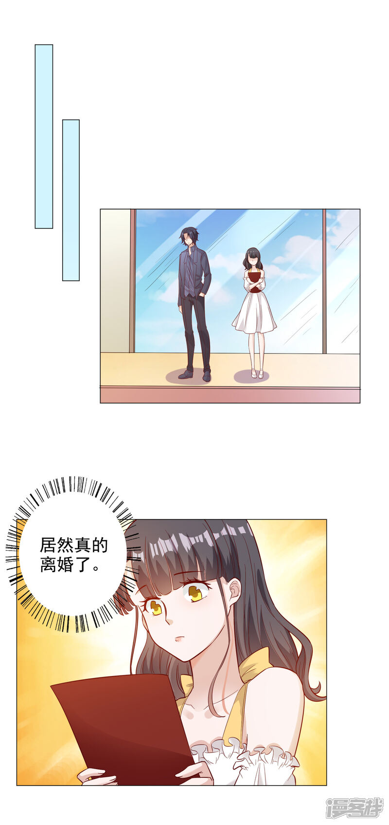 《宠爱难逃偏执顾少高冷妻》第138话 第20页