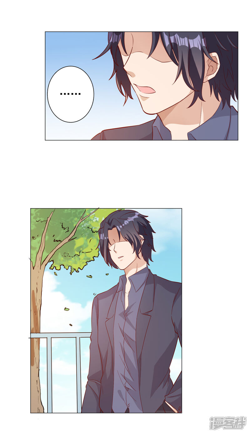 《宠爱难逃偏执顾少高冷妻》第138话 第22页