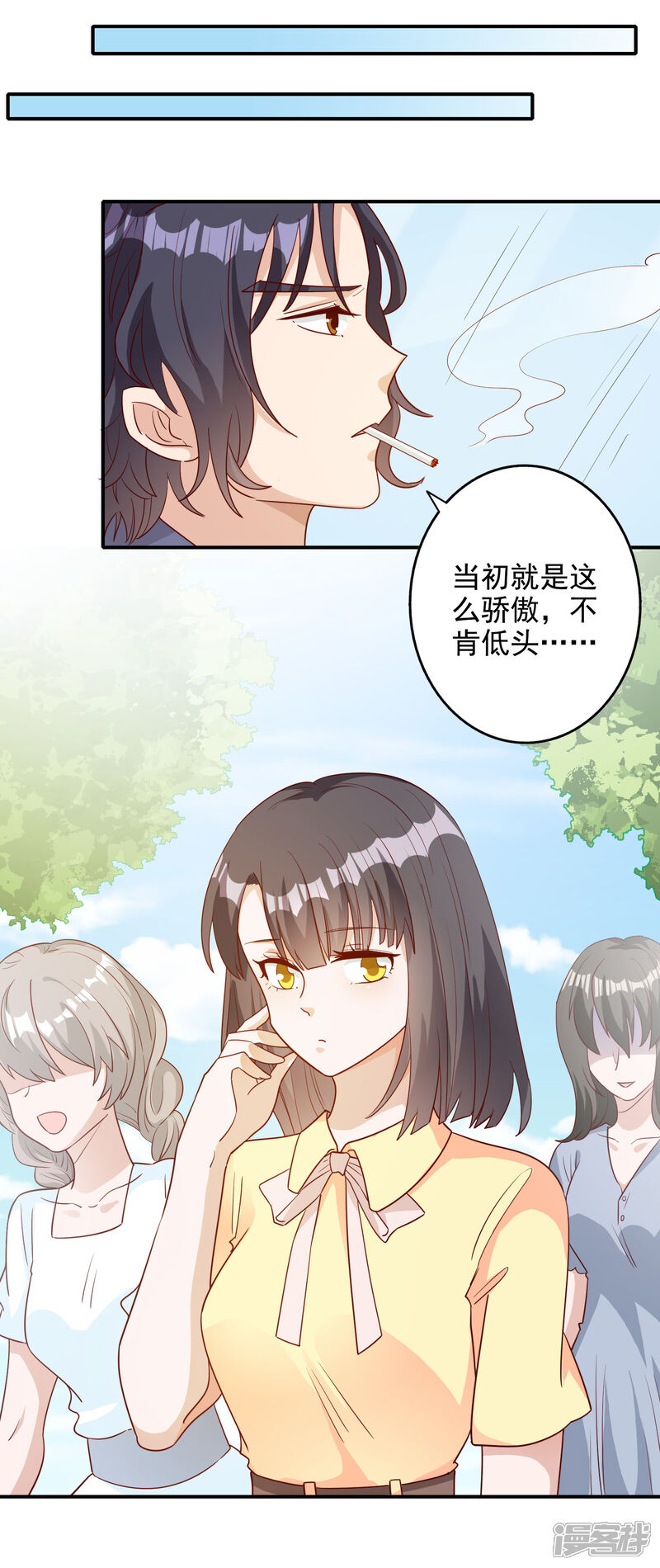 《宠爱难逃偏执顾少高冷妻》第138话 第24页
