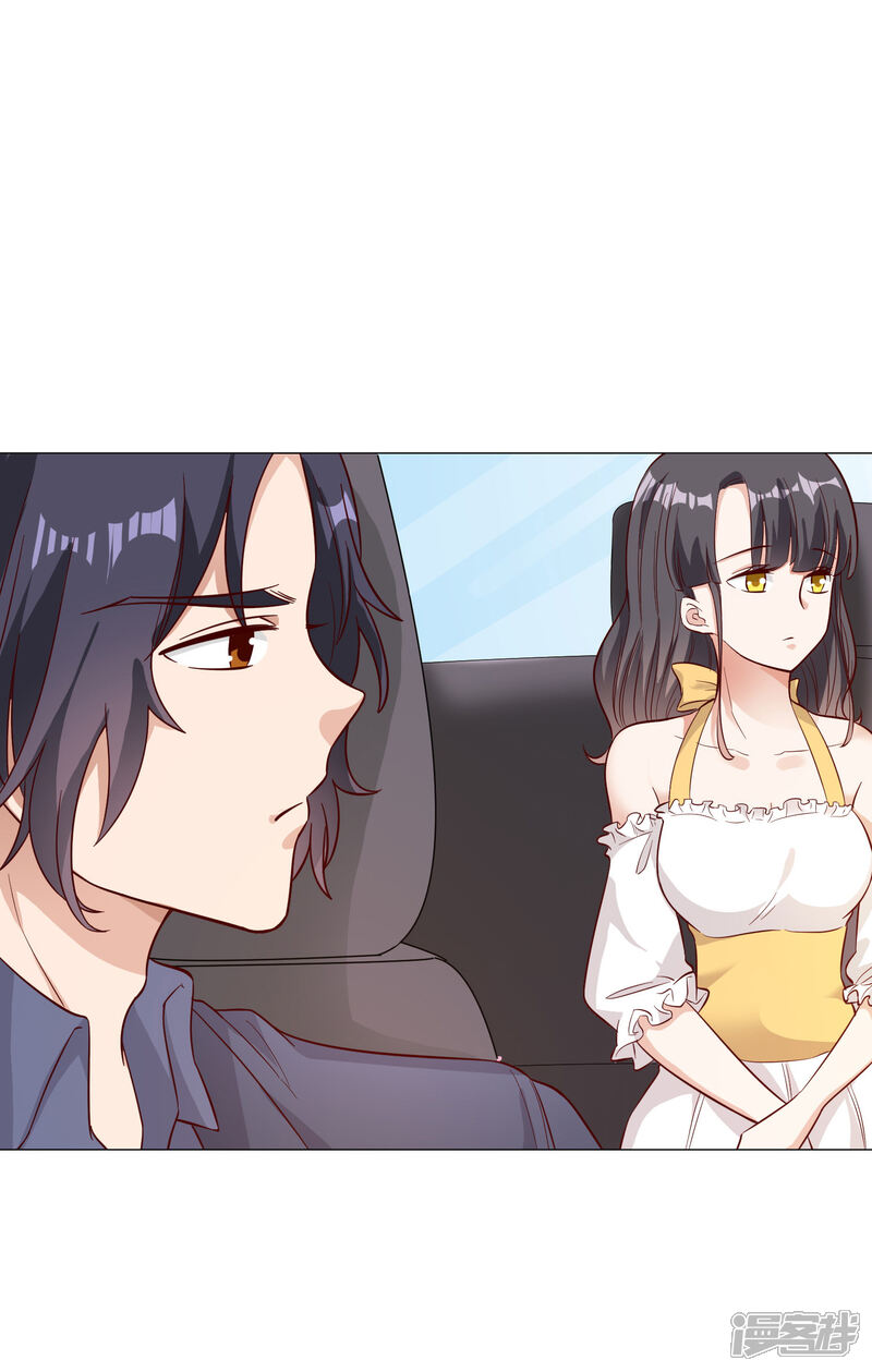 《宠爱难逃偏执顾少高冷妻》第138话 第5页