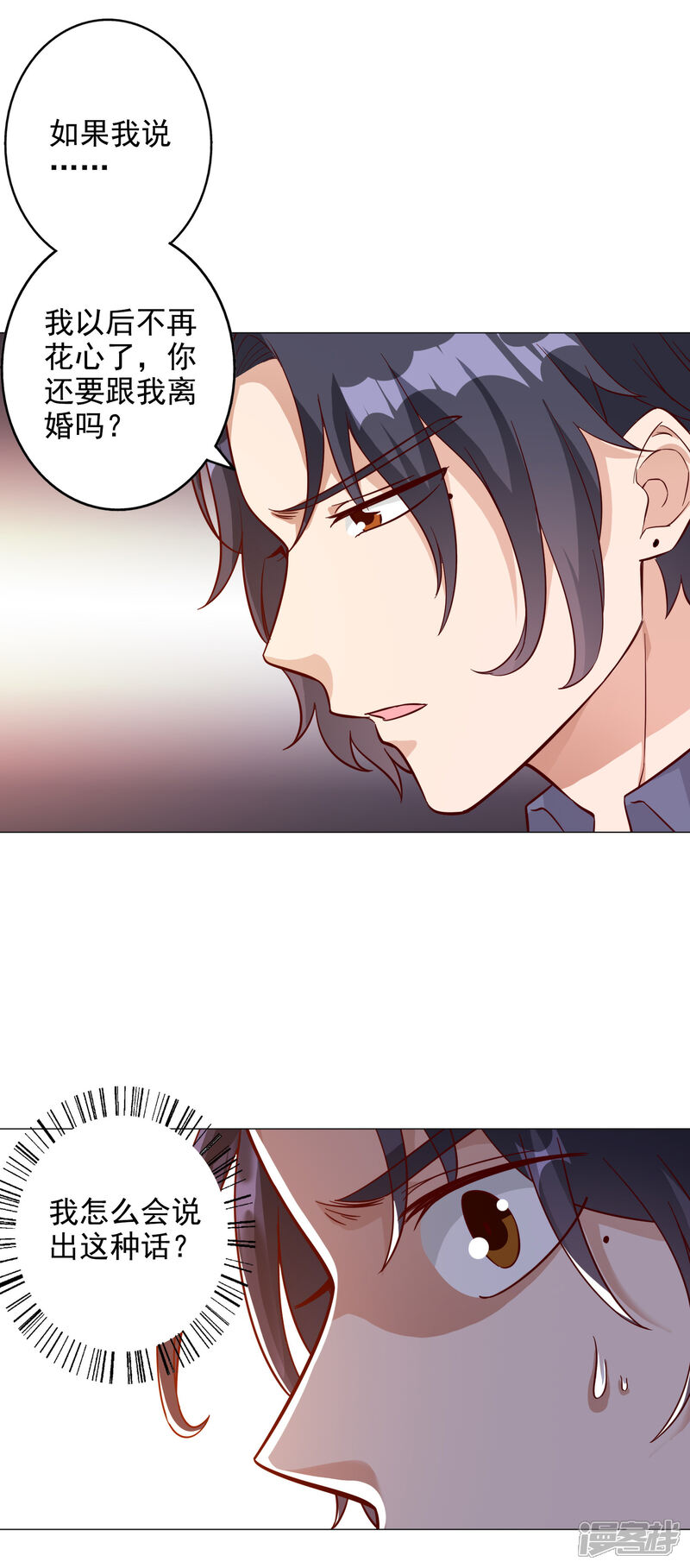 《宠爱难逃偏执顾少高冷妻》第138话 第7页