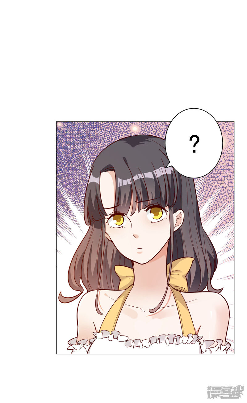 《宠爱难逃偏执顾少高冷妻》第138话 第8页