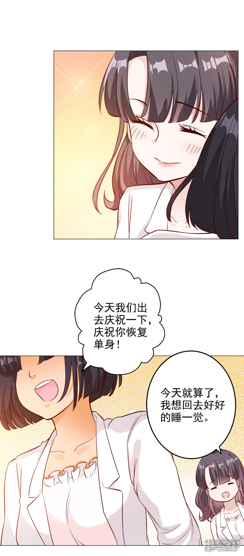 《宠爱难逃偏执顾少高冷妻》第139话 第10页
