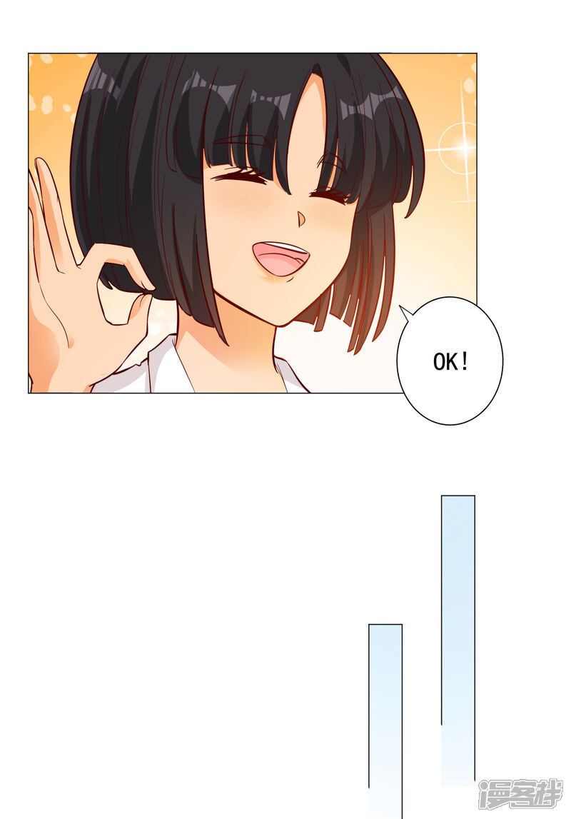 《宠爱难逃偏执顾少高冷妻》第139话 第12页