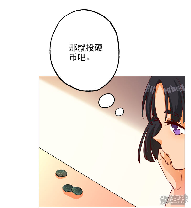 《宠爱难逃偏执顾少高冷妻》第139话 第14页