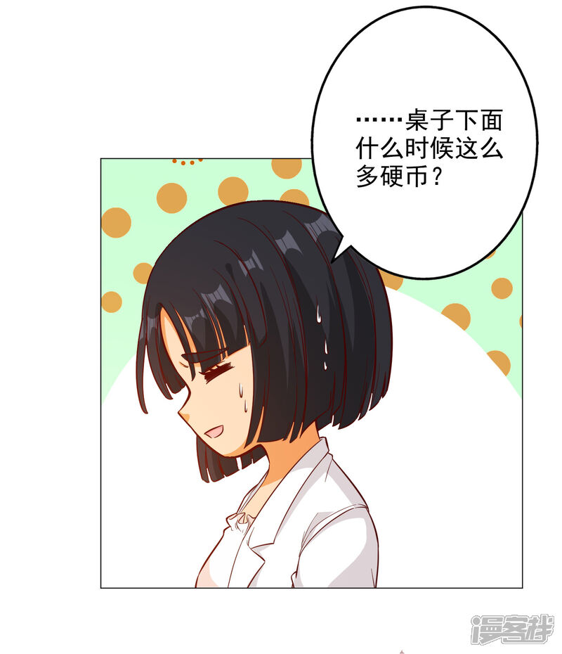 《宠爱难逃偏执顾少高冷妻》第139话 第18页