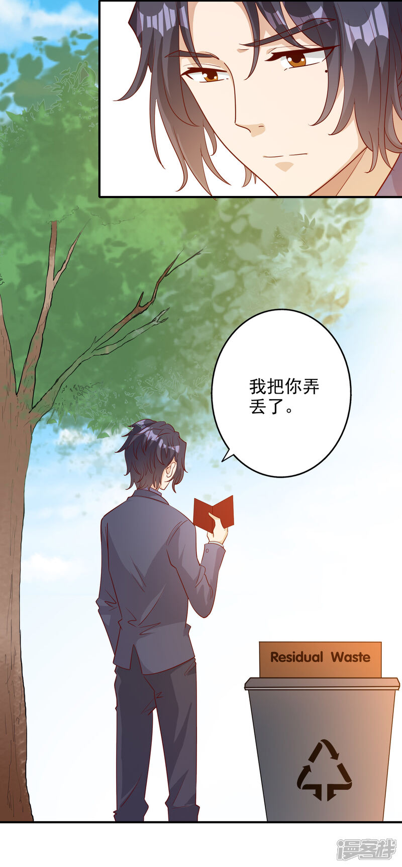 《宠爱难逃偏执顾少高冷妻》第139话 第5页