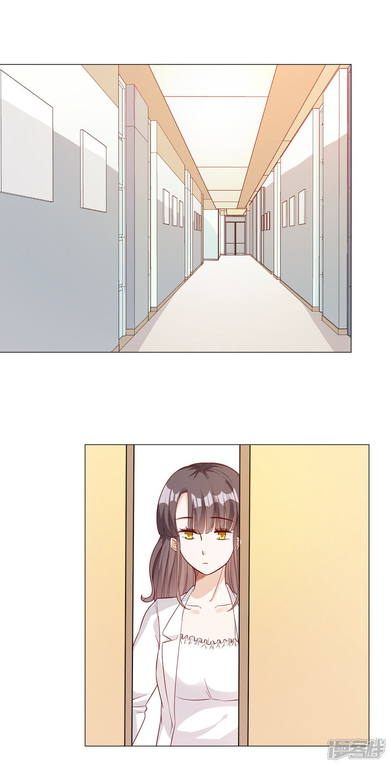 《宠爱难逃偏执顾少高冷妻》第139话 第6页