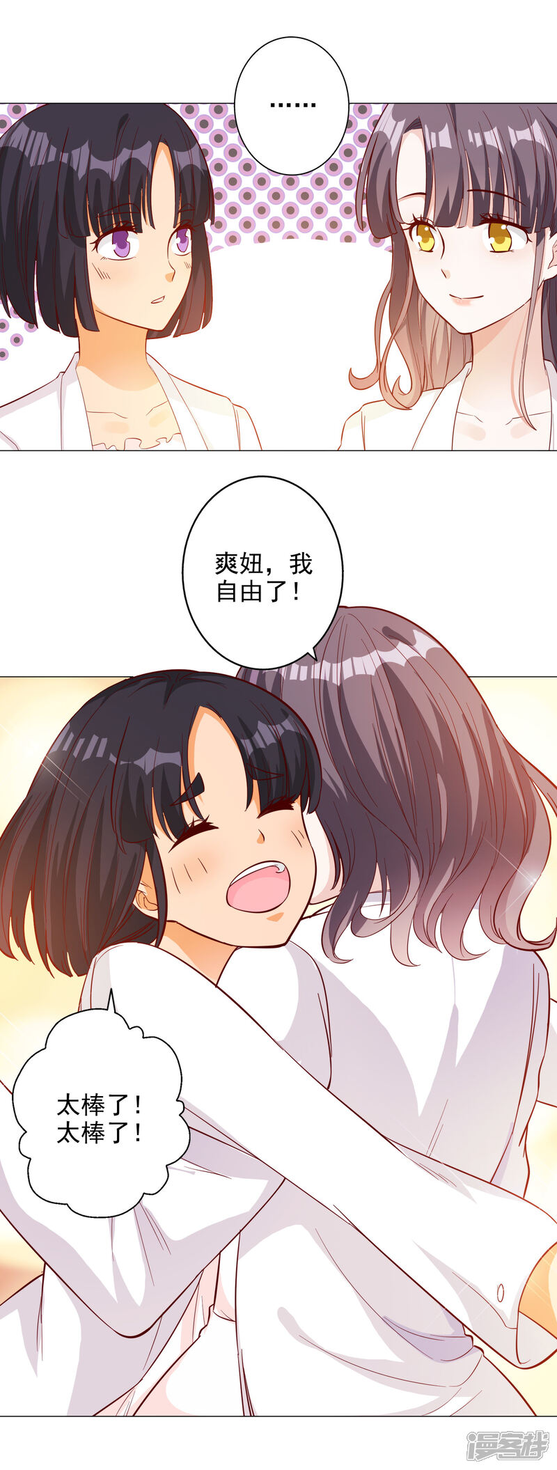 《宠爱难逃偏执顾少高冷妻》第139话 第9页