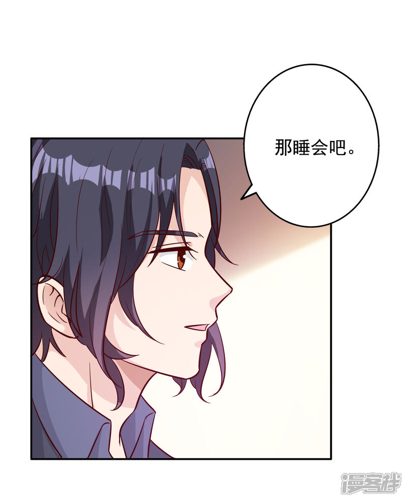 《宠爱难逃偏执顾少高冷妻》第140话 第10页