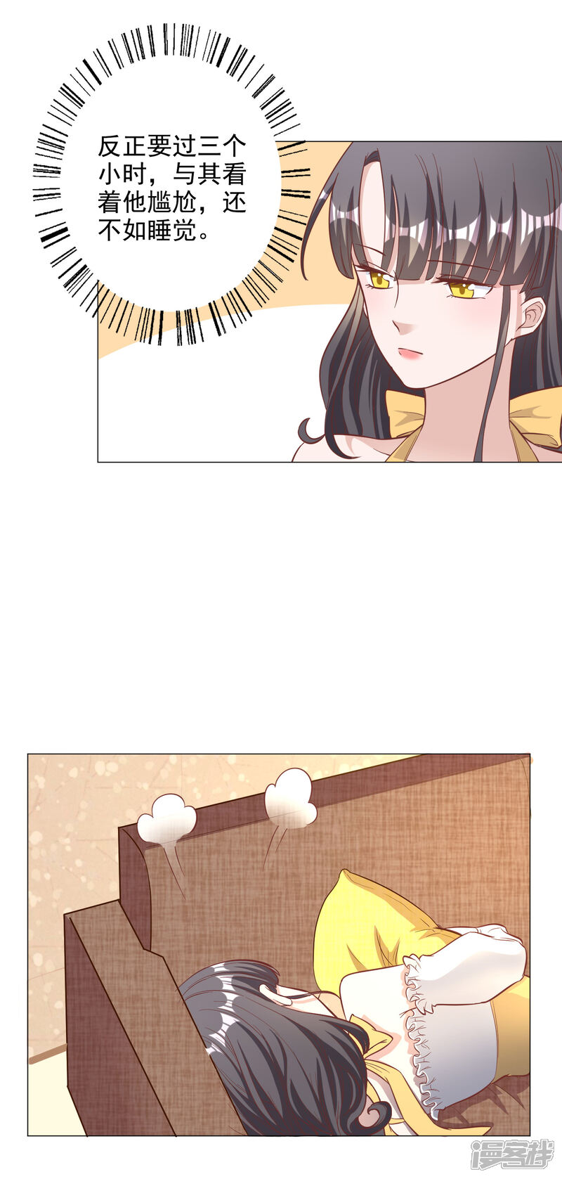 《宠爱难逃偏执顾少高冷妻》第140话 第12页