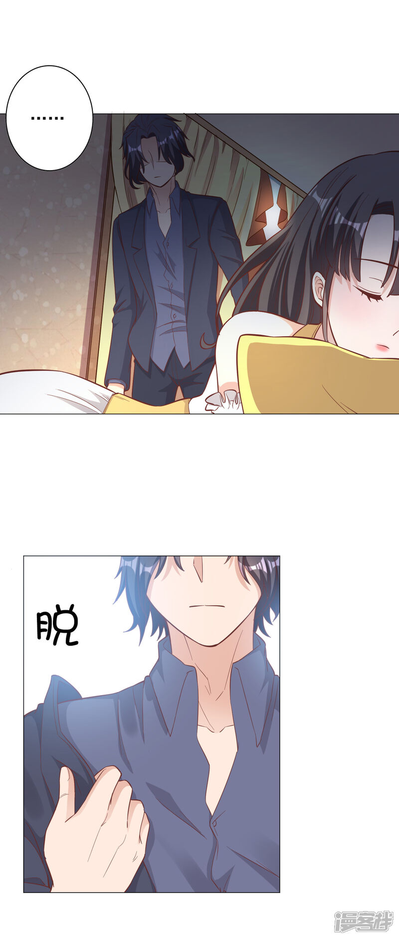 《宠爱难逃偏执顾少高冷妻》第140话 第13页