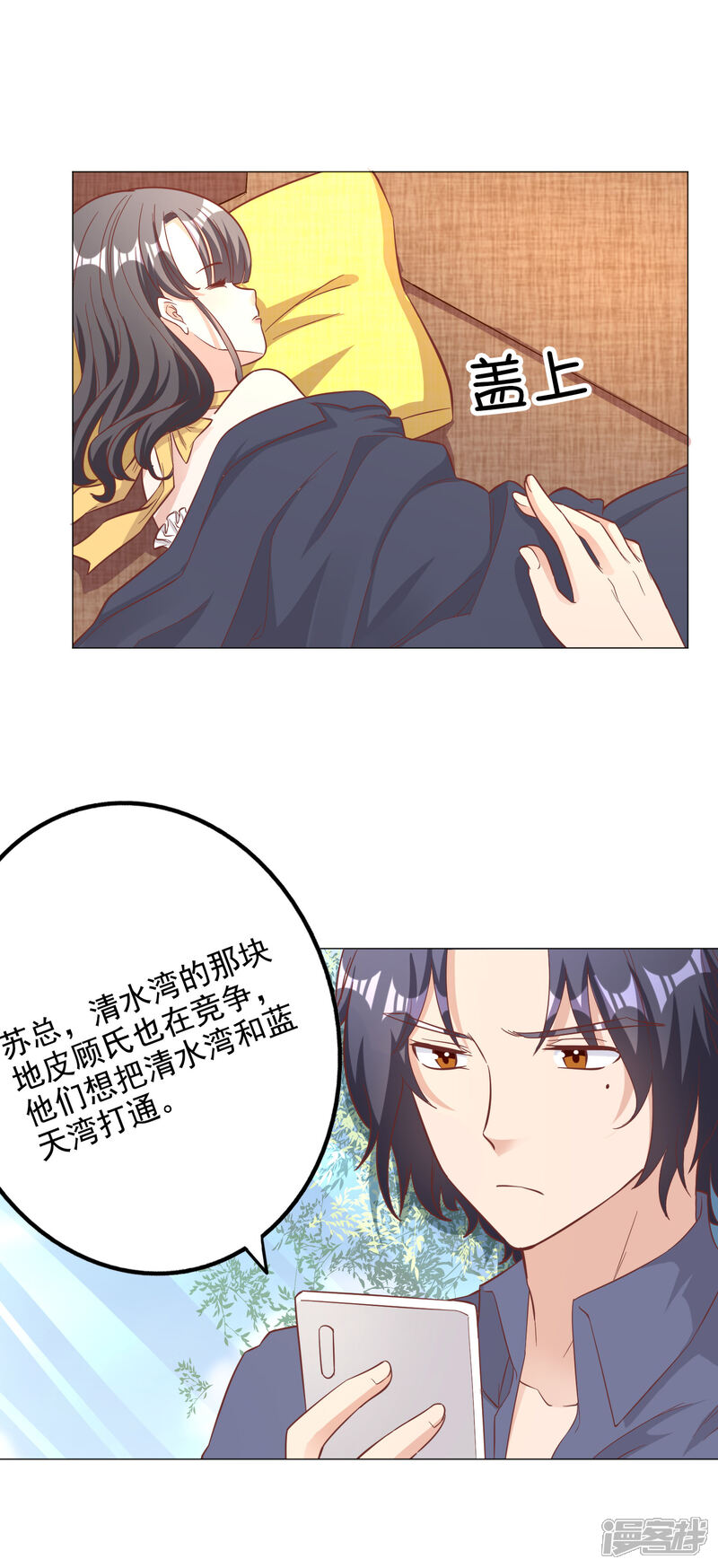《宠爱难逃偏执顾少高冷妻》第140话 第14页