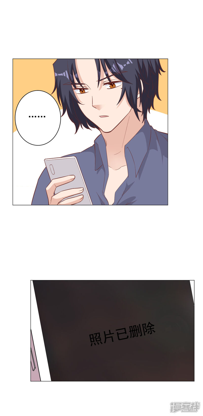 《宠爱难逃偏执顾少高冷妻》第140话 第18页