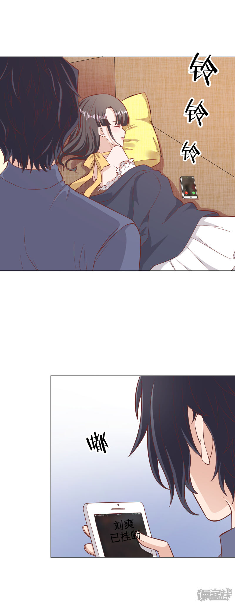 《宠爱难逃偏执顾少高冷妻》第140话 第19页