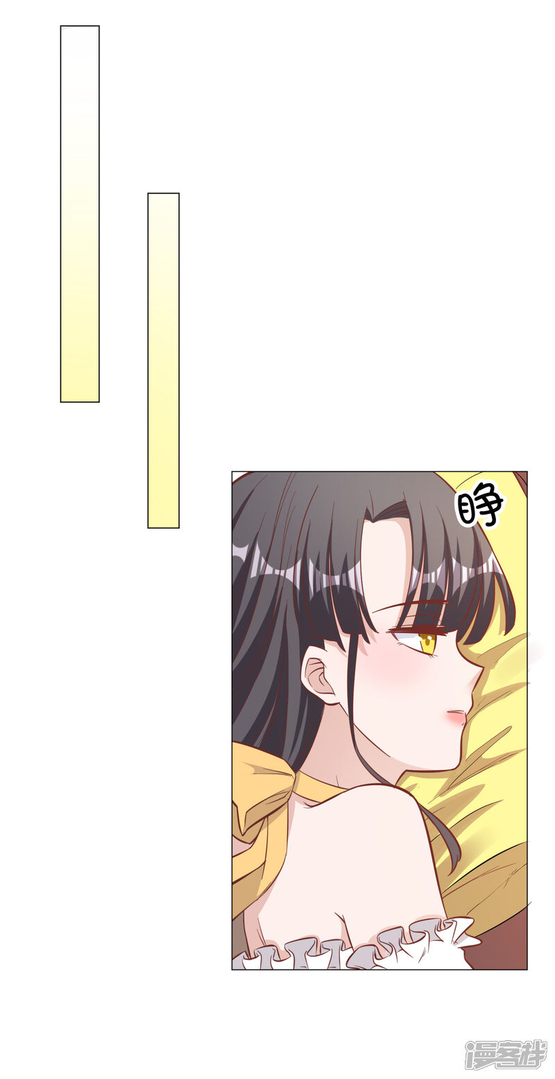 《宠爱难逃偏执顾少高冷妻》第140话 第21页