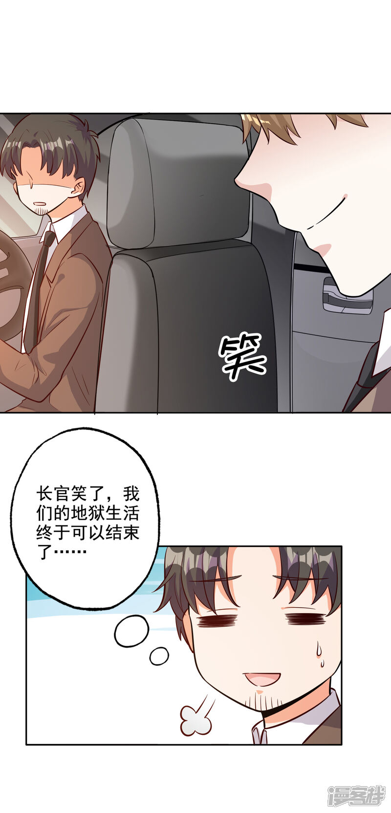 《宠爱难逃偏执顾少高冷妻》第140话 第2页